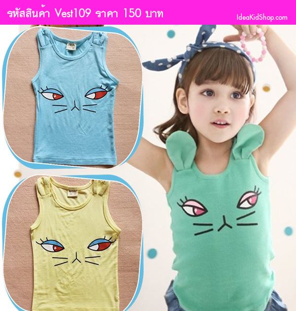 เสื้อกล้าม Angry Rabbit สีเหลือง