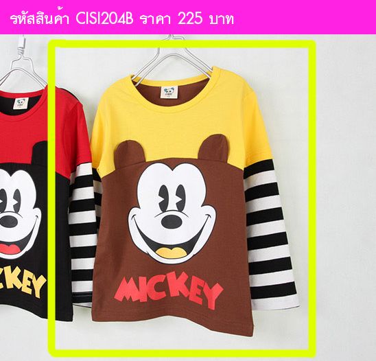 เสื้อยืดแขนยาว Mickey Mouse So fun สีเหลือง