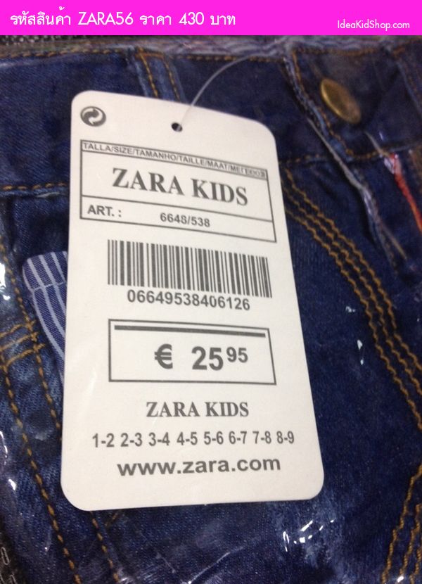 กางเกงยีนส์ขาสั้น Zara Kids สไตล์เซอร์