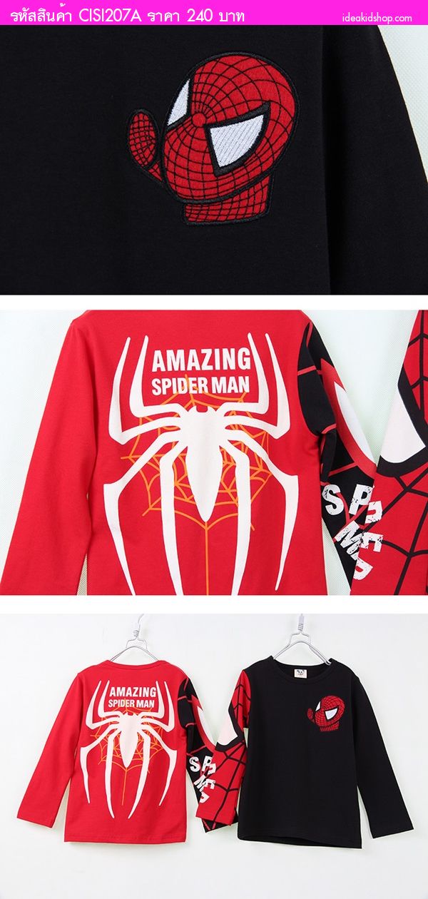״ Spiderman Super Two-tone ᴧ