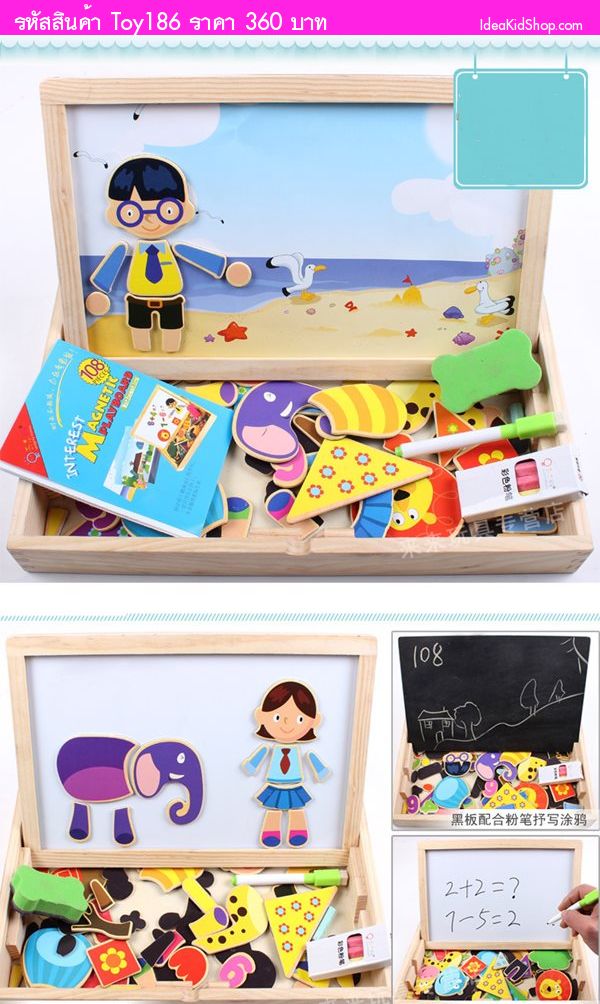 ชุดกระดานไม้แม่เหล็ก Magnetic playboard (86 ชิ้น)