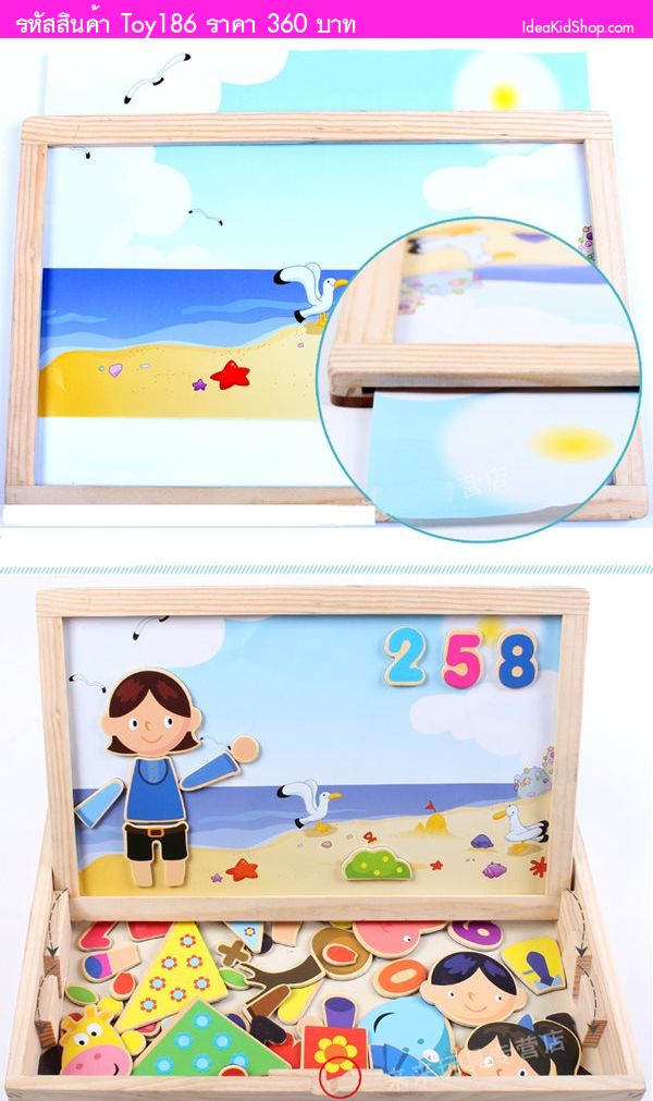 ชุดกระดานไม้แม่เหล็ก Magnetic playboard (86 ชิ้น)