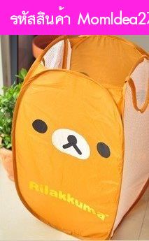 ตะกร้าตาข่ายแบบพับได้ Rilakkuma สีน้ำตาล