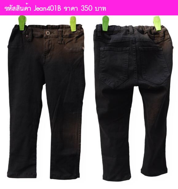 กางเกงสไตล์ยีนส์ Jegging Skinny สีดำ