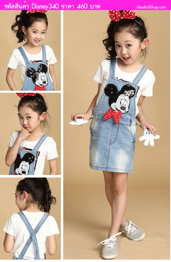 เอี๊ยมกระโปรงยีนส์  Mickey Denim 