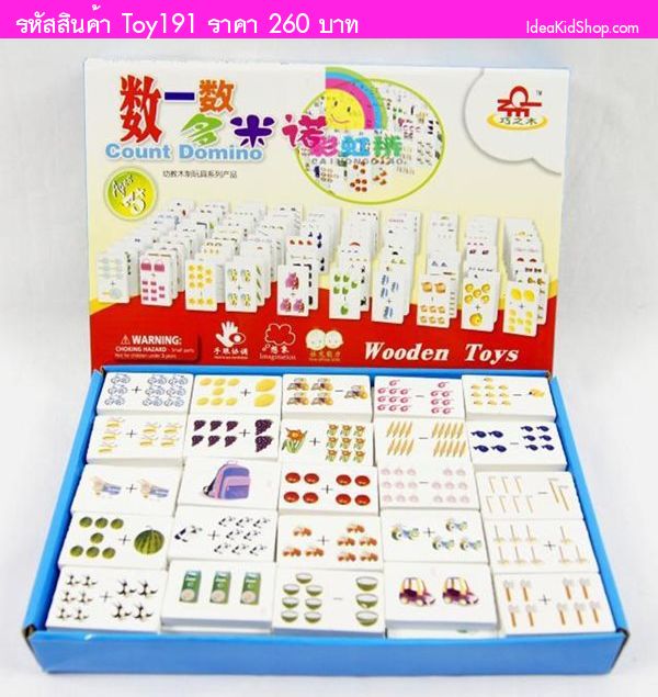 ชุดของเล่นไม้หรรษา Domino (Age3+)