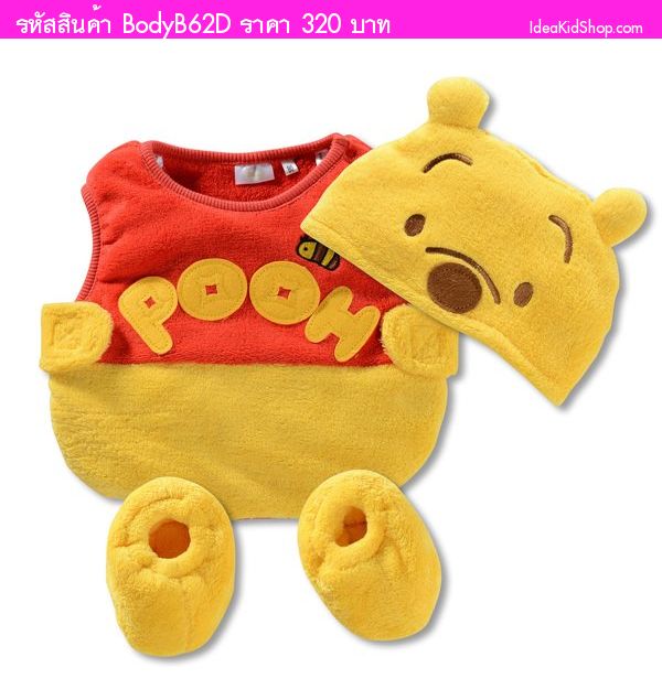 ชุดเด็กน้อย 3 ชิ้น Baby Pooh สีเหลือง