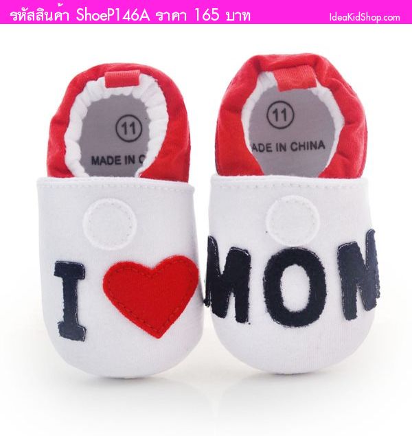 รองเท้าหัดเดิน I LUV MOM สีขาว