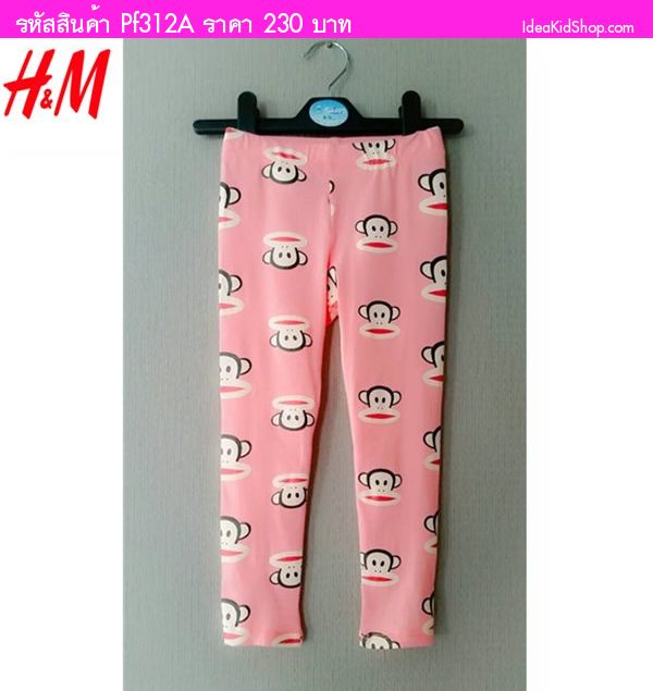 กางเกงเลกกิ้ง Paul Frank สไตล์ H&M สีชมพู