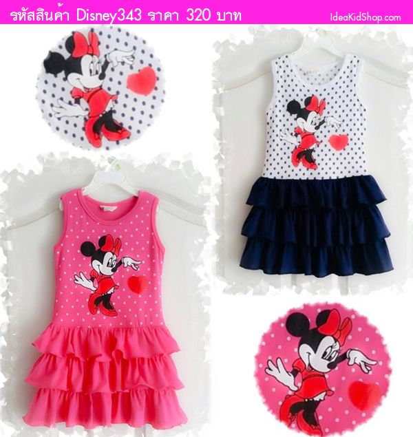 เดรส Minnie Mouse สไตล์ HM สีชมพู