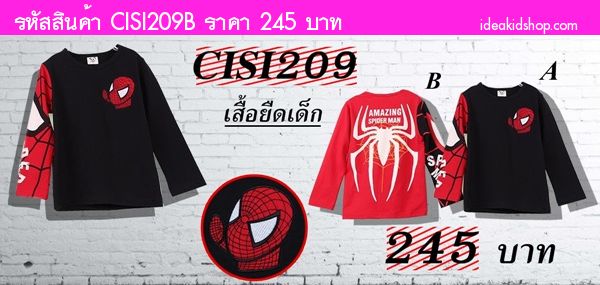 เสื้อยืด AMAZING SPIDERMAN สีแดง