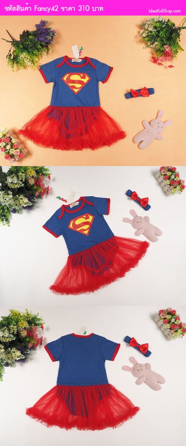 บอดี้สูท SUPER GIRL สีน้ำเงิน