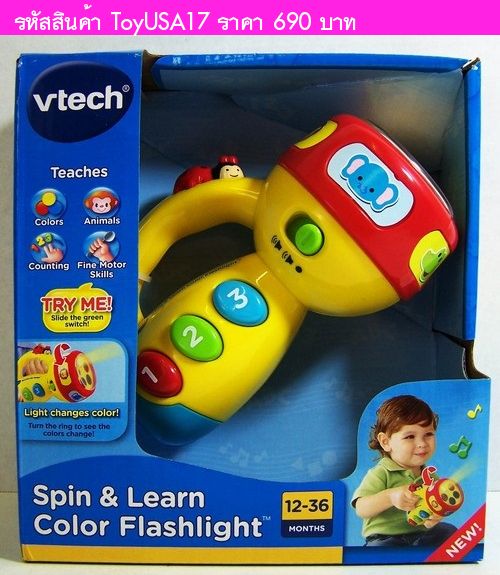 ไฟฉายเด็ก VTech Spin &Learn Color Flashlight (USA)