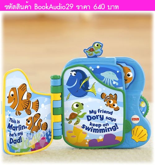 หนังสือมีเสียง Fisher Price Nemo and Friend (USA)