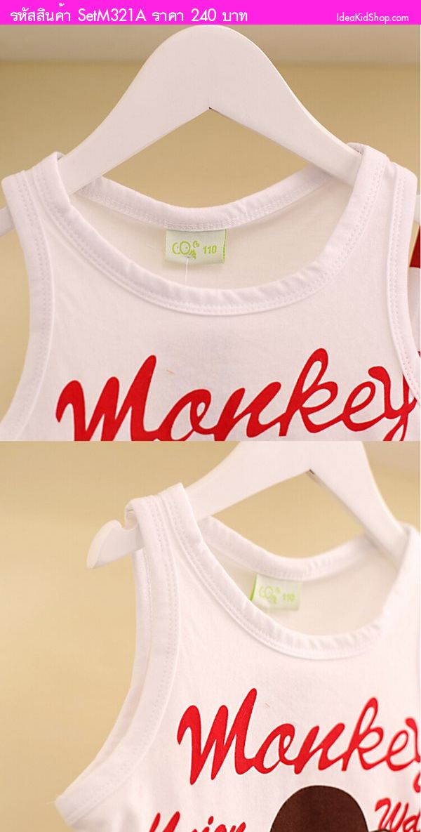 ชุดเสื้อและกางเกง Monkey Standard 96 สีแดง