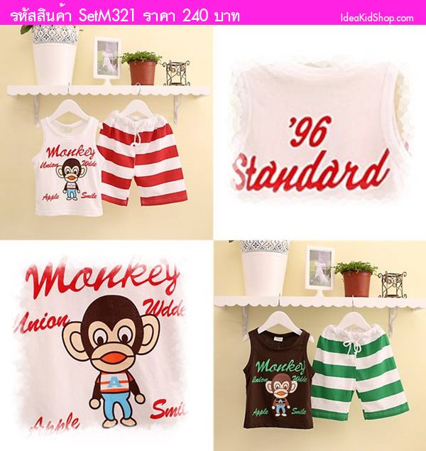 ชุดเสื้อและกางเกง Monkey Standard 96 สีแดง