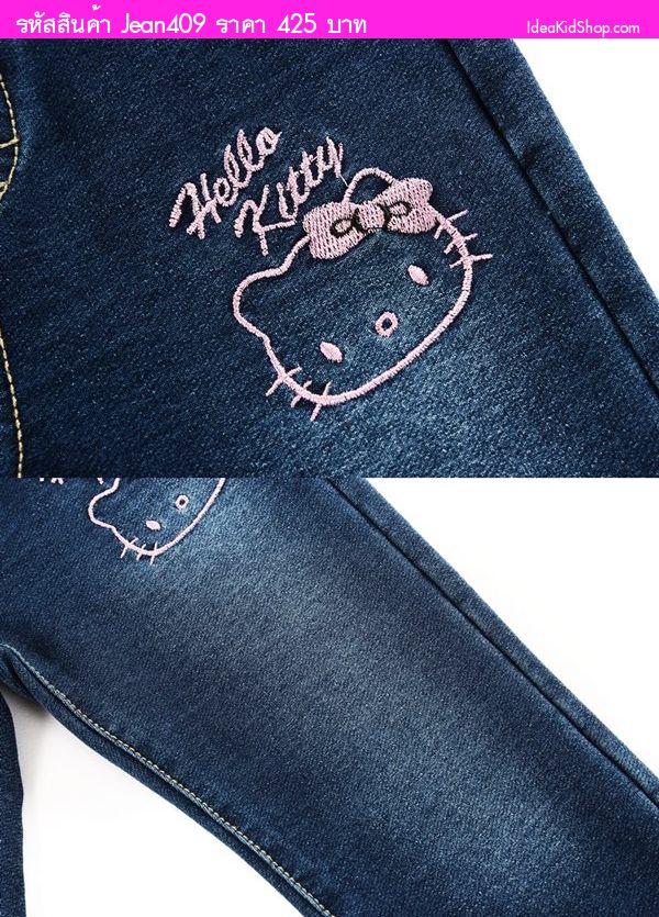 กางเกงยีนส์ สาวน้อย Hello Kitty สีเข้ม