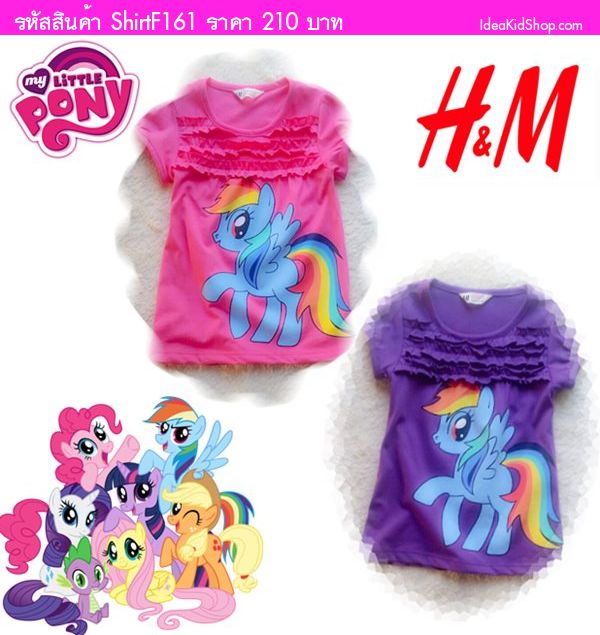 เสื้อยืด My Little pony สไตล์ H&M สีม่วง