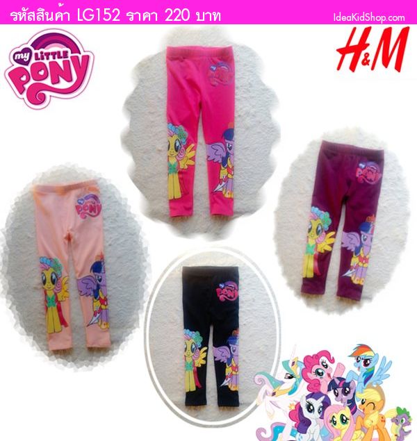 กางเกงเลกกิ้ง My Little Pony สไตล์ H&M สีชมพูเข้ม