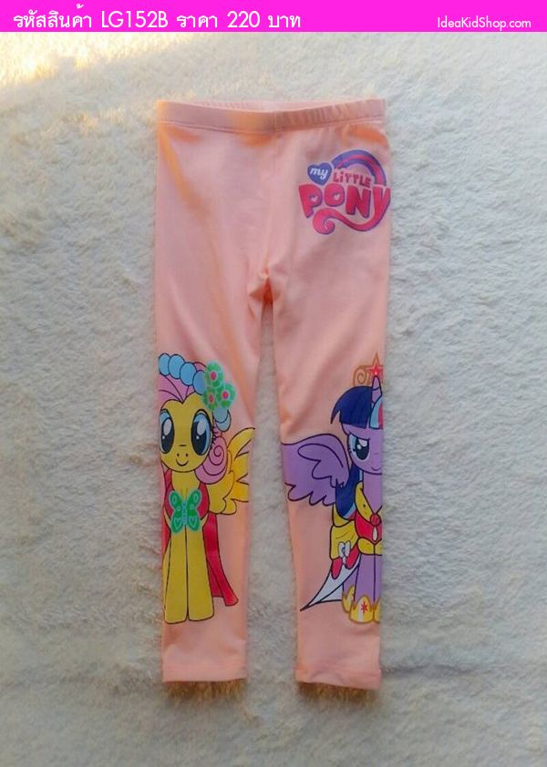 กางเกงเลกกิ้ง My Little Pony สไตล์ H&M สีส้มโอรส