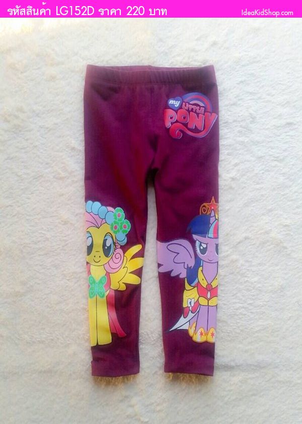 กางเกงเลกกิ้ง My Little Pony สไตล์ H&M สีม่วง