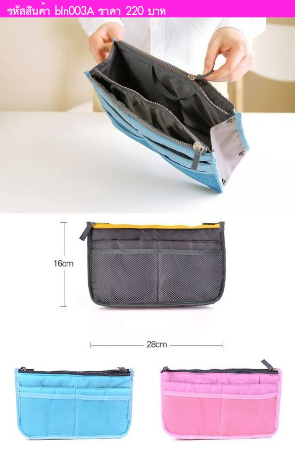 Bag in Bag รุ่น Dual จัดระเบียบกระเป๋า สีส้ม