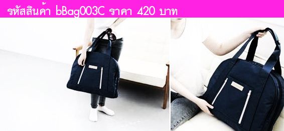 กระเป๋า Shopper Bag สีกรม