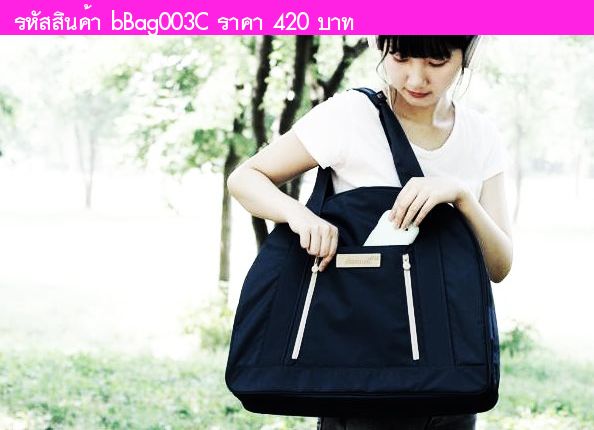 กระเป๋า Shopper Bag สีกรม