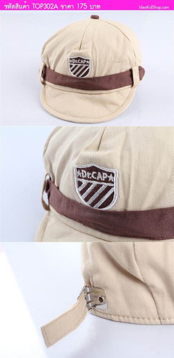 หมวก Dr.CAP สไตล์เกาหลี สีครีม