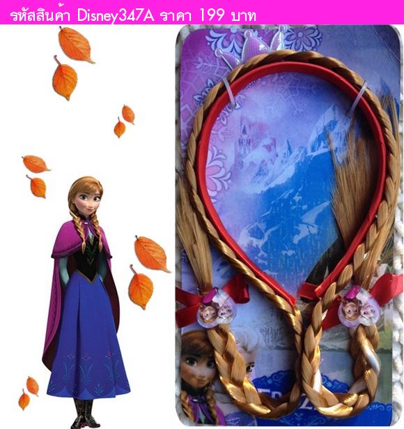 ที่คาดผมเปียเจ้าหญิง Anna Frozen