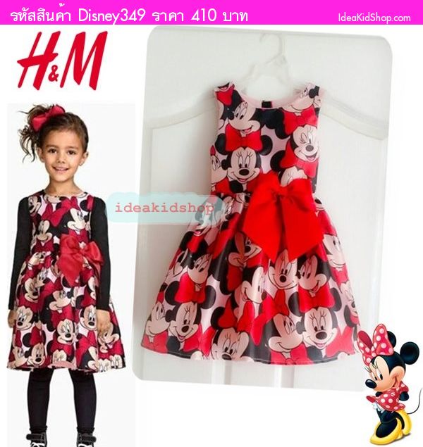  Super Minnie Mouse  H&M ᴧ