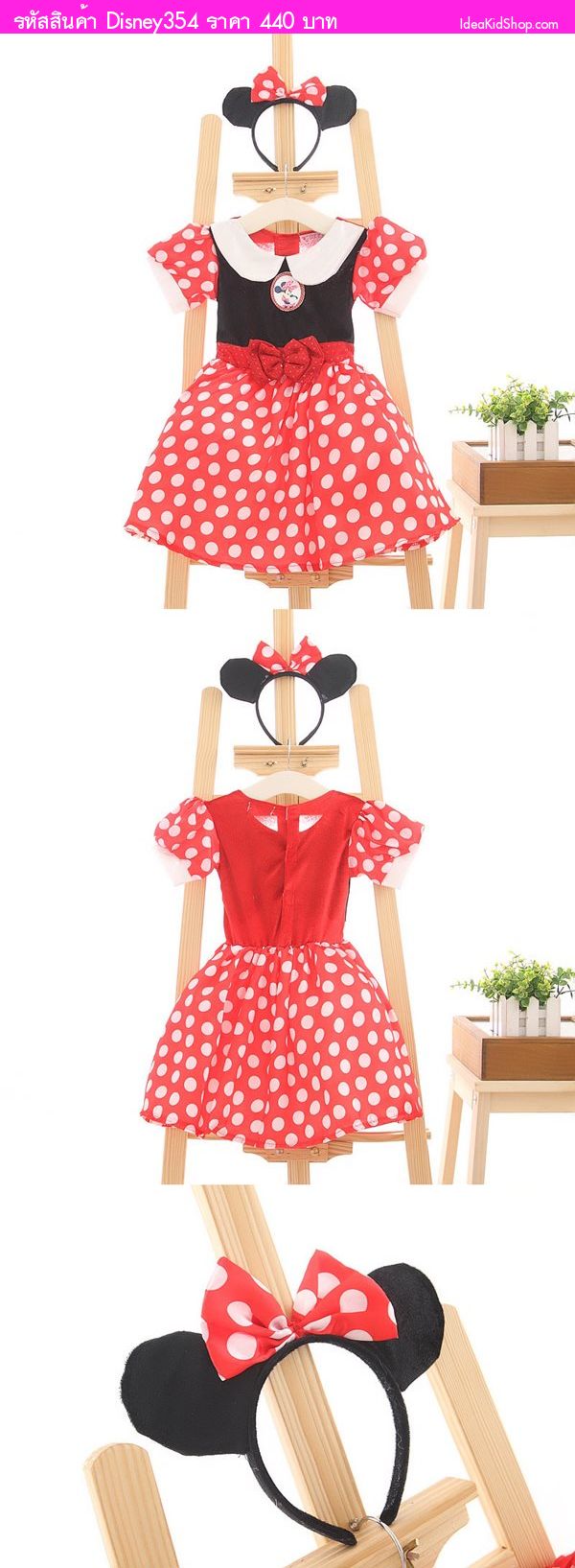 ˭ԧ Minnie Mouse ᴧ