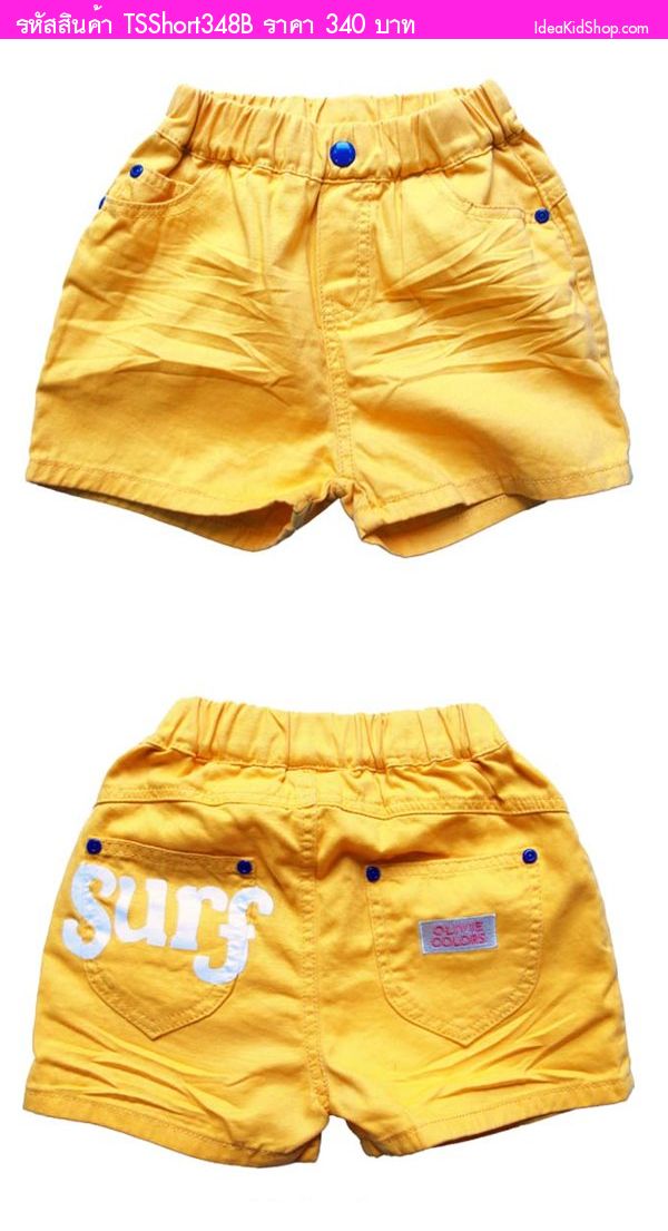 กางเกงหนุ่มน้อย Surf สีเหลือง