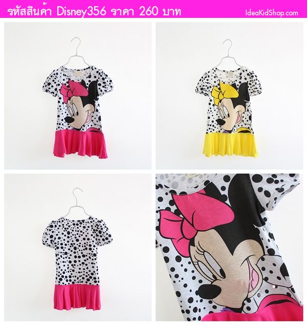 เดรสคุณหนูลาย Minnie Mouse สีเหลือง