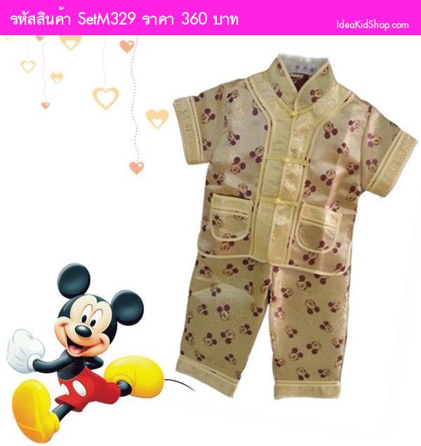 เสื้อและกางเกง อาตี๋ Mickey Mouse สีเหลืองทอง