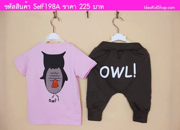 เสื้อและกางเกง เด็กแนว OWL! สีชมพู