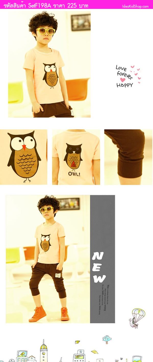 เสื้อและกางเกง เด็กแนว OWL! สีชมพู