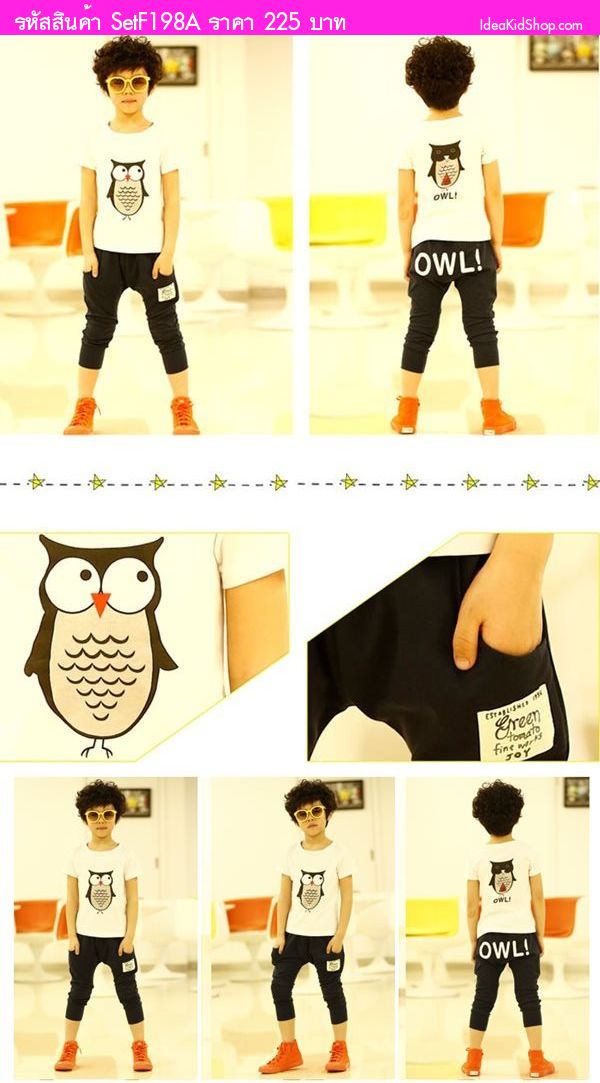 เสื้อและกางเกง เด็กแนว OWL! สีชมพู