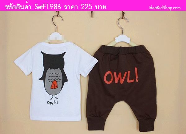 เสื้อและกางเกง เด็กแนว OWL! สีขาว