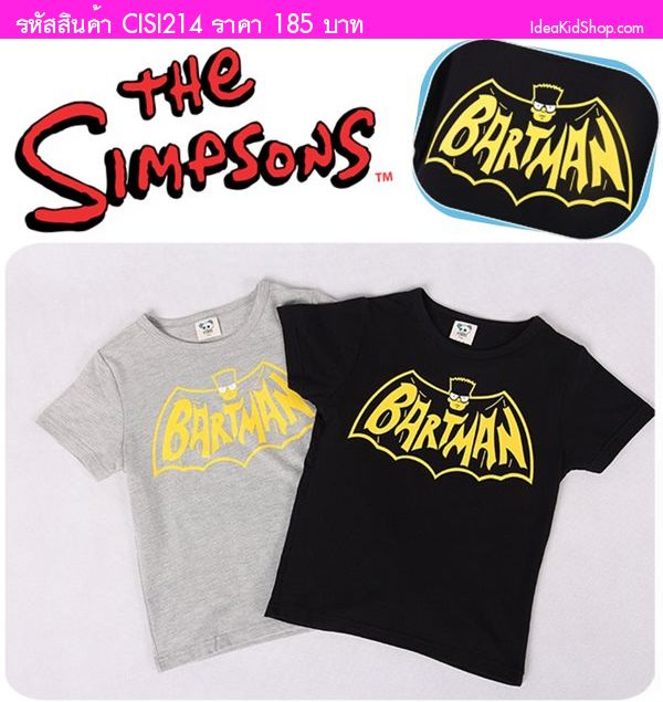 ״ Simpsons The Batman 