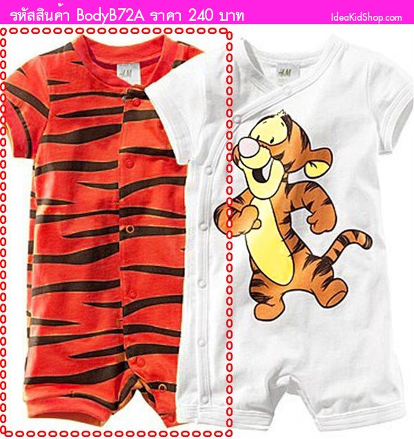 บอดี้สูท Tigger Baby สไตล์ H&M สีส้มเข้ม