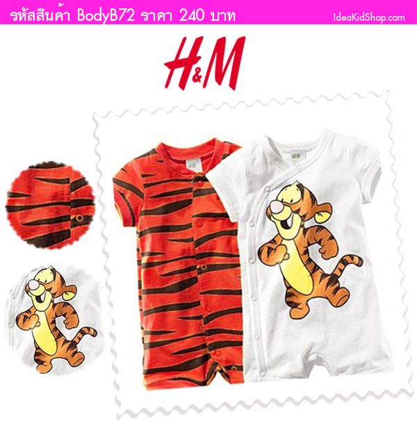 บอดี้สูท Tigger Baby สไตล์ H&M สีส้มเข้ม