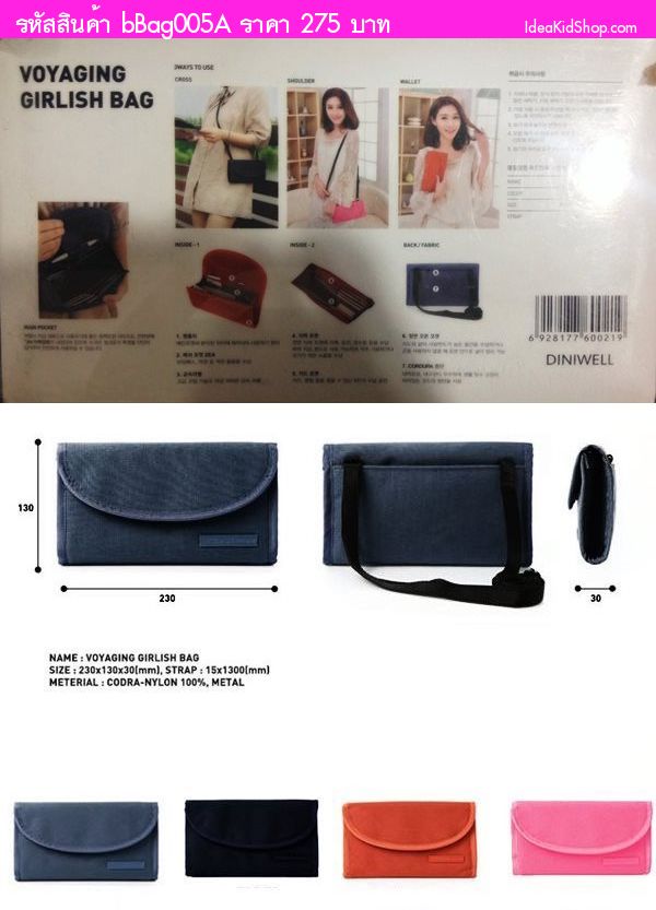 กระเป๋าสะพายข้าง รุ่น  GIRLISH BAG สีเทา