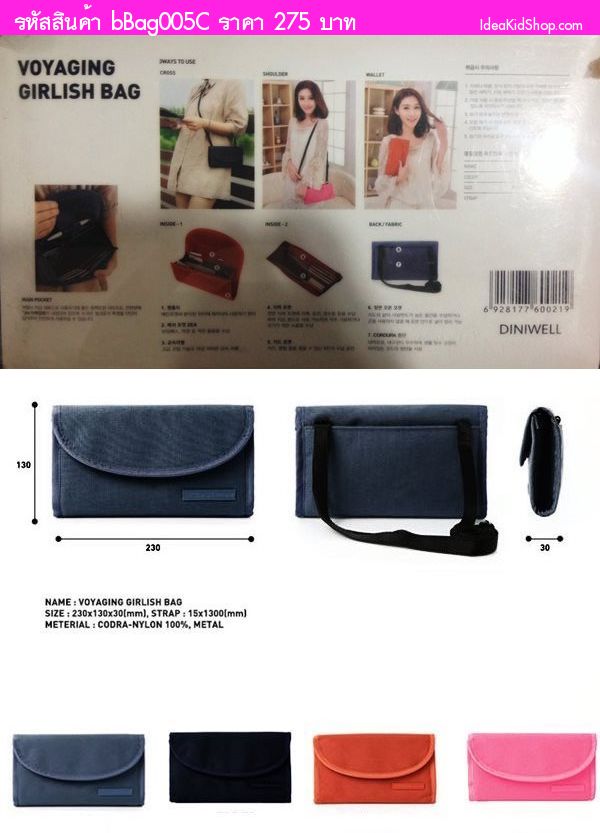 กระเป๋าสะพายข้าง รุ่น  GIRLISH BAG สีดำ
