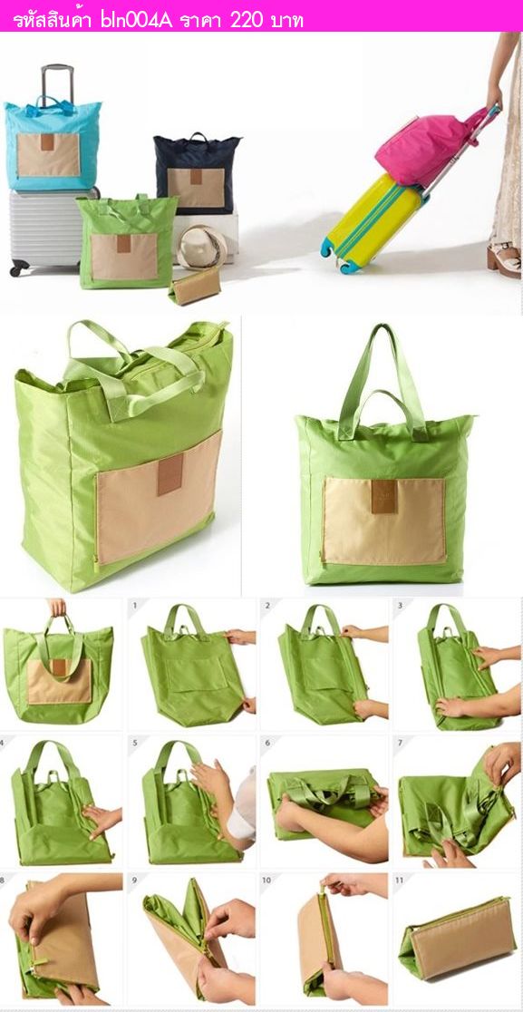 Bag in Bag กระเป๋าพับ Traveling bag  สีเขียวอ่อน