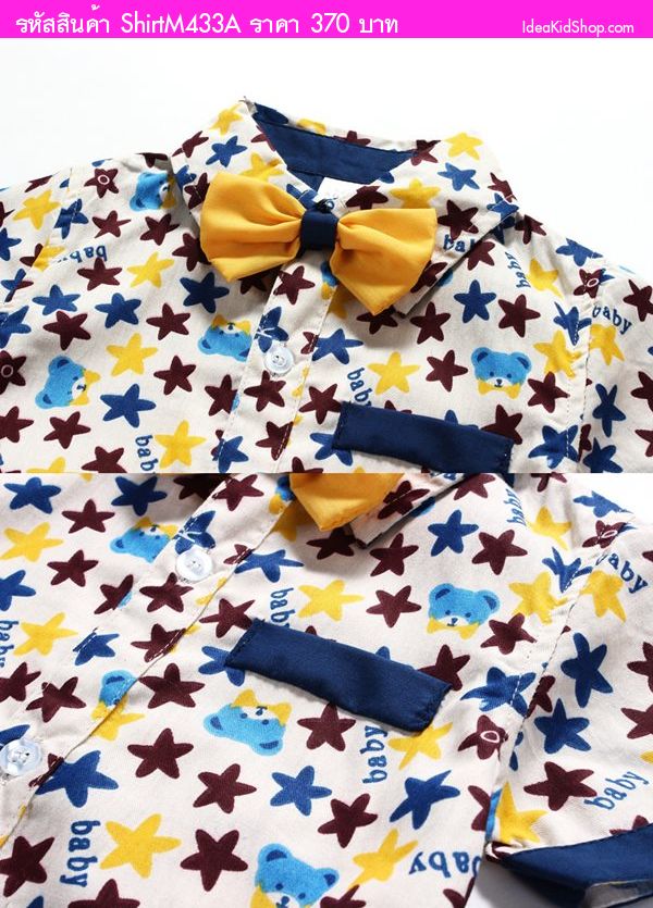 เสื้อเชิ้ต Stars& Bears พร้อมหูกระต่าย สีน้ำเงิน