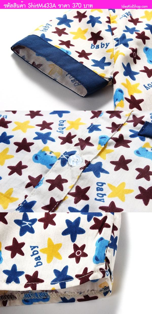 เสื้อเชิ้ต Stars& Bears พร้อมหูกระต่าย สีน้ำเงิน