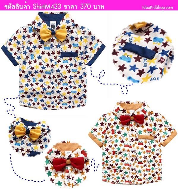 เสื้อเชิ้ต Stars& Bears พร้อมหูกระต่าย สีน้ำเงิน