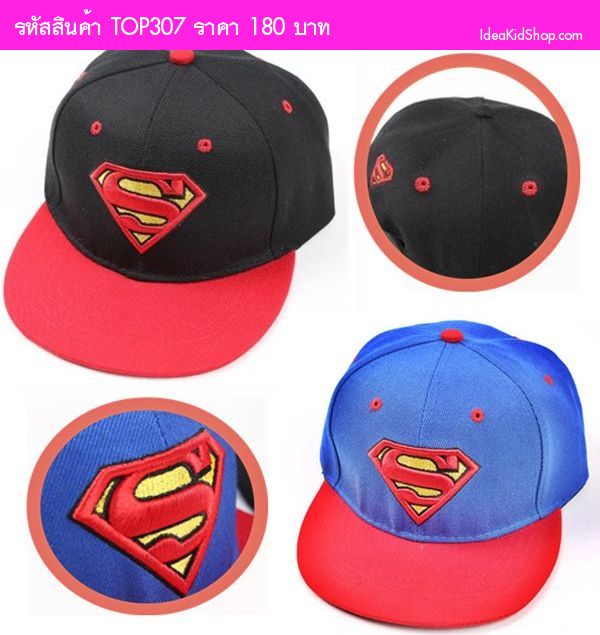 หมวกแก๊ป Superman สีน้ำเงิน