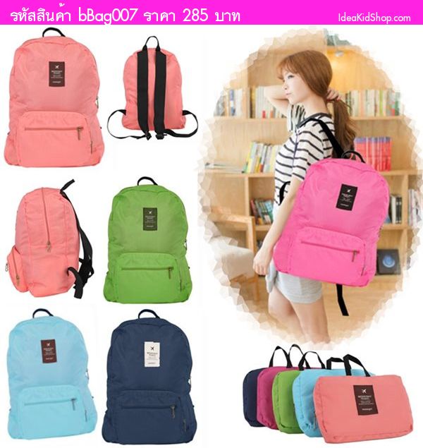กระเป๋าเป้สะพายหลัง พับเก็บได้  TRAVEL สีกรม
